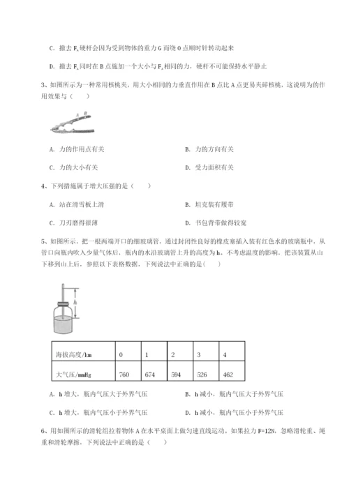 滚动提升练习广东深圳市高级中学物理八年级下册期末考试综合练习试题（含答案解析版）.docx