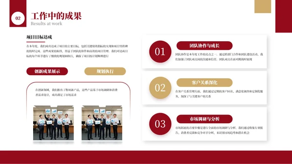 红色简约年中工作汇报PPT模板