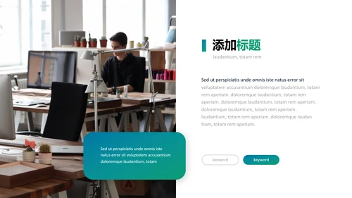 现代渐变绿创意风格公司简介商务PPT模板