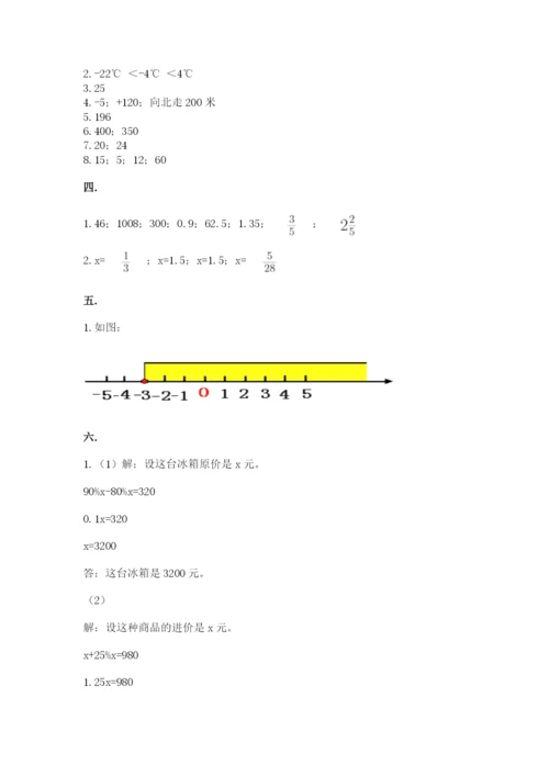 苏教版数学小升初模拟试卷含答案（满分必刷）.docx