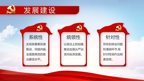 党建党支部年终工作总结汇报PPT党课