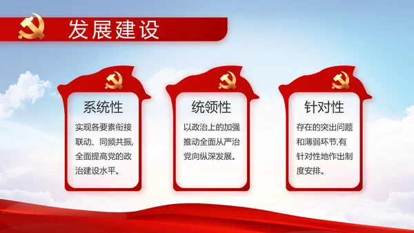 党建党支部年终工作总结汇报PPT党课