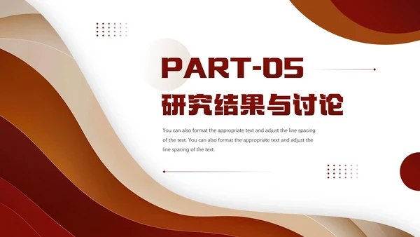 棕色大学毕业论文答辩各专业通用PPT模版