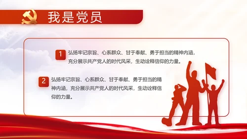 弘扬伟大建党精神2021七一讲话精神PPT