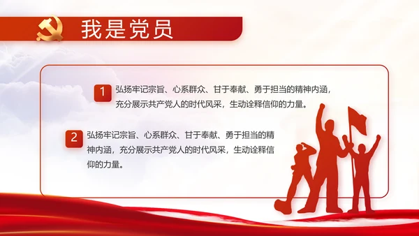 弘扬伟大建党精神2021七一讲话精神PPT