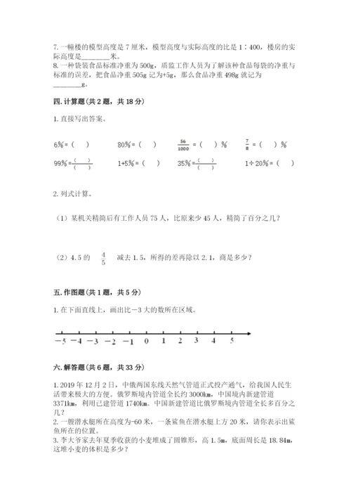 小升初六年级期末测试卷（模拟题）.docx