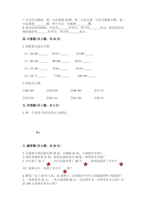 2022人教版二年级上册数学期中测试卷及参考答案ab卷.docx