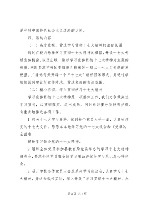 党的十八届三中全会是在我国改革开放新的重要关键时刻召开的一次重要会议.docx