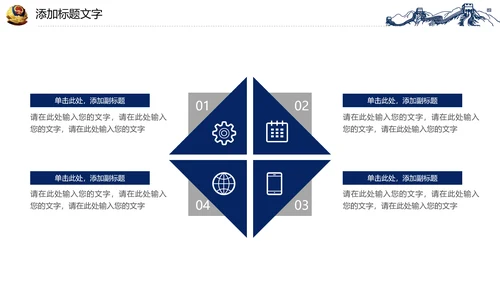 蓝色稳重大气警察公安案件汇报PPT