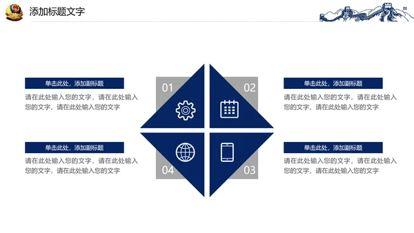 蓝色稳重大气警察公安案件汇报PPT