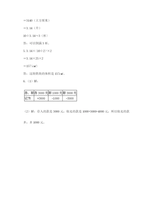 浙江省【小升初】2023年小升初数学试卷一套.docx