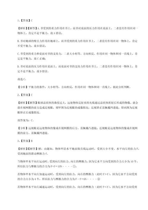 第二次月考滚动检测卷-陕西延安市实验中学物理八年级下册期末考试专题练习试题（含答案解析）.docx