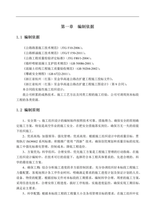 高边坡施工专项技术方案.docx