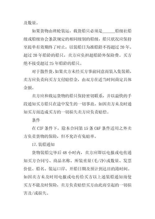 20XX货物运输合同范本