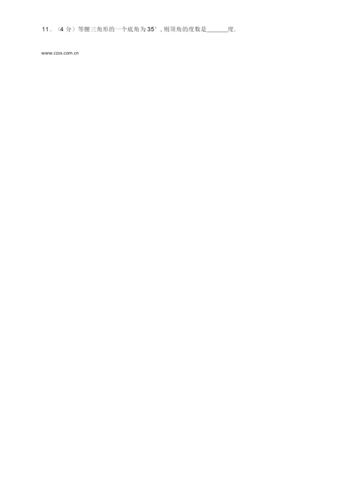 北师大版2019-2020学年七年级(下)期末数学试卷(含解析) (18).docx