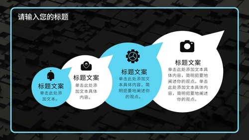 浅蓝色芯片发布会PPT模板