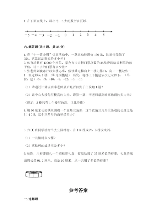 北师大版六年级下册数学 期末检测卷【夺分金卷】.docx