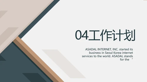 严谨大气法律法学律师工作汇报动态PPT模板