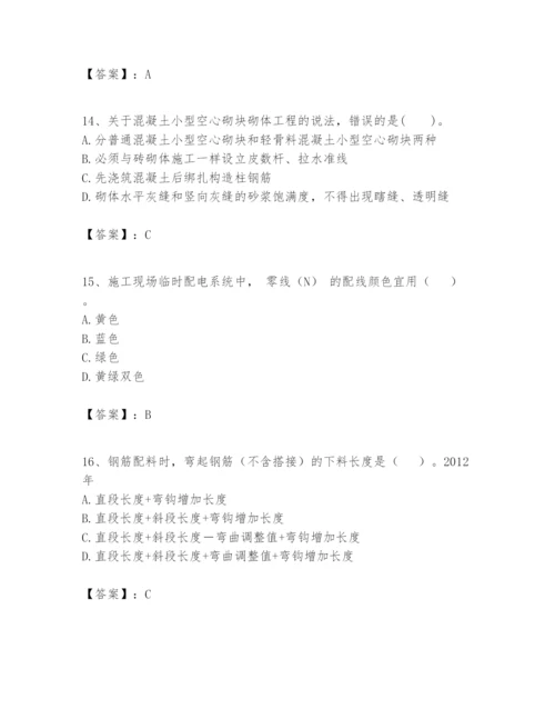 2024年一级建造师之一建建筑工程实务题库含答案（黄金题型）.docx