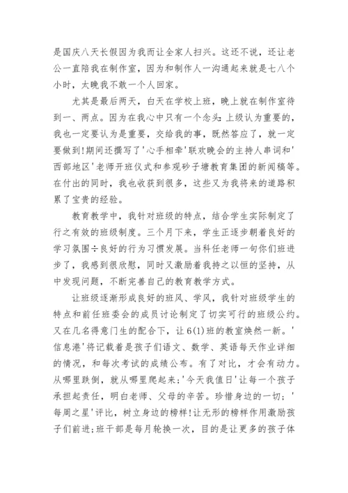 发展对象思想汇报2000字.docx