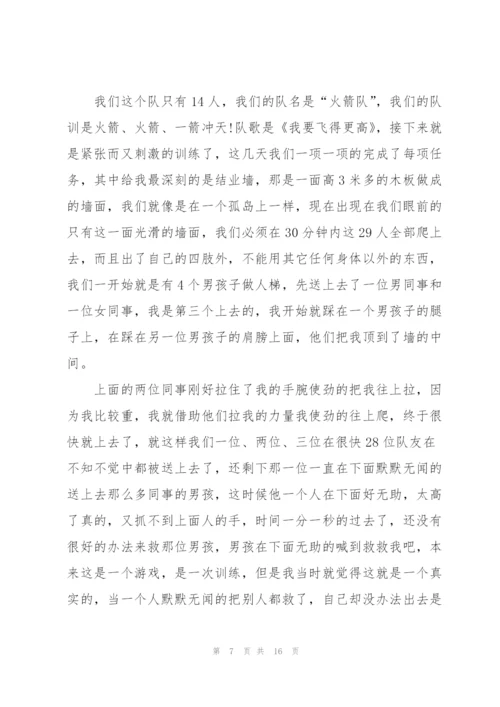 酒店培训个人心得体会感悟5篇.docx