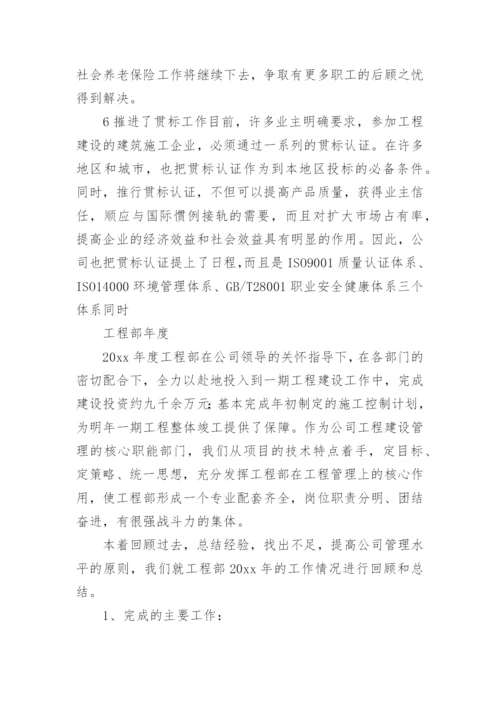 公司上半年工作总结.docx