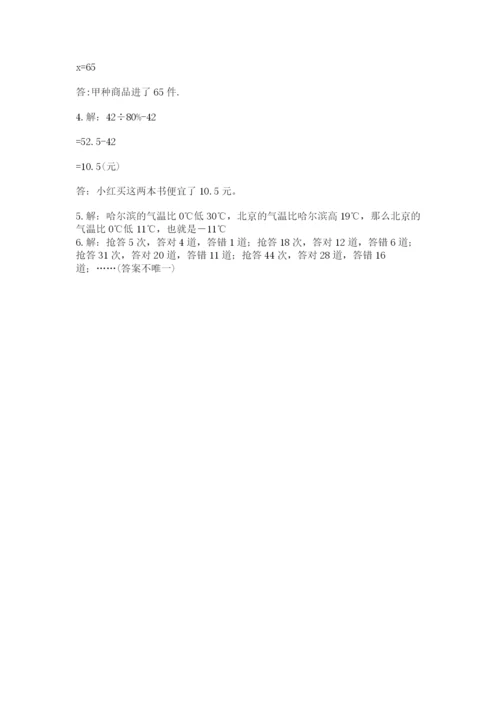 大连市小升初数学测试卷一套.docx