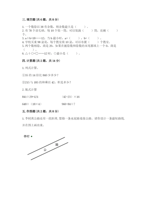 苏教版数学四年级上册期末测试卷汇总.docx