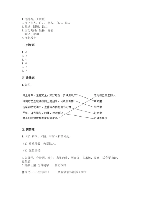 道德与法治五年级下册第一单元《我们是一家人》测试卷（考试直接用）word版.docx