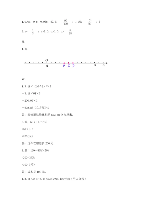 贵州省【小升初】2023年小升初数学试卷及答案（新）.docx