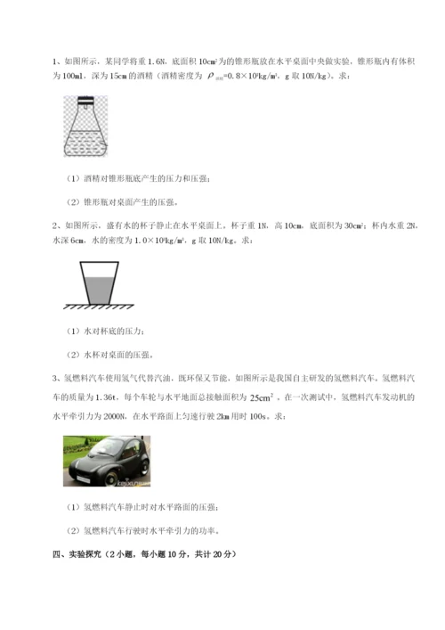 强化训练四川荣县中学物理八年级下册期末考试综合练习B卷（附答案详解）.docx