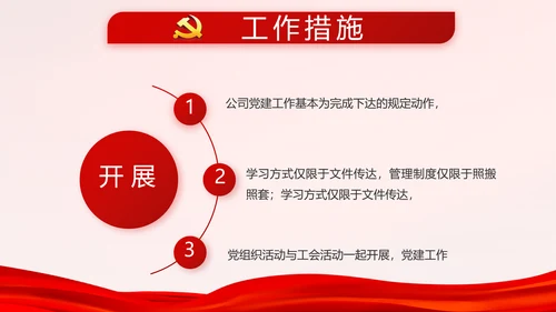 红色学习红船精神继承甘于奉献的红色基因PPT