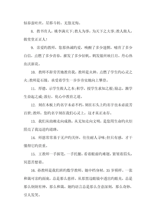 2022年一年级写给老师的话一年级学生对老师的话