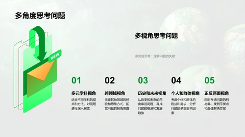 交叉学科研究答辩PPT模板