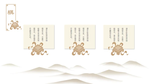 国学中国传统文化中国风国学通用PPT模板