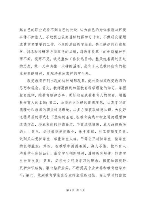 学校班级企业化管理模式的研究》课题研究报告_1 (3).docx