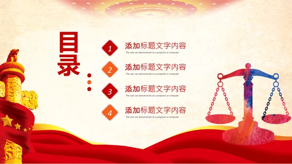 法律讲堂法庭法律天平公平法学报告PPT模板