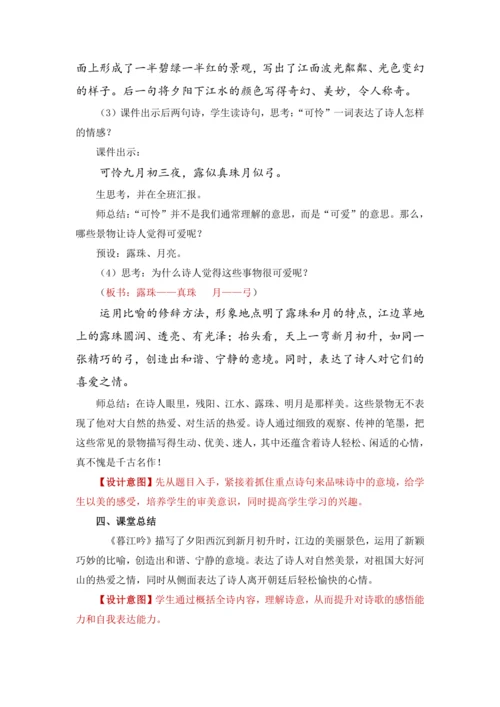 9.古诗三首