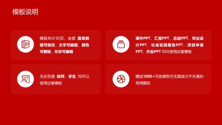 泉州师范学院课题学术汇报毕业论文答辩通用PPT模板