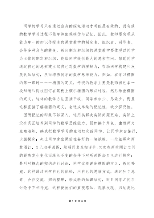如何拓展学生的数学思维.docx
