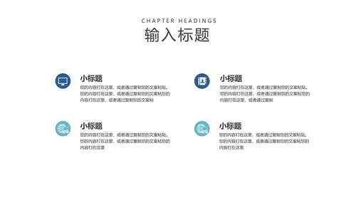 蓝色扁平风总结汇报PPT模板