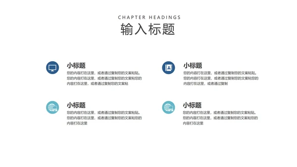 蓝色扁平风总结汇报PPT模板