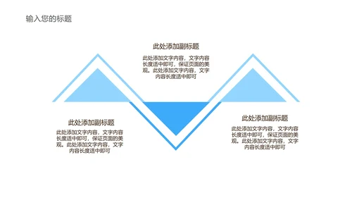 蓝色简约风暑假特训培训班PPT模板