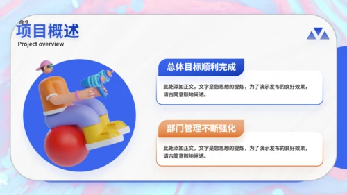 商务汇报蓝色卡通地球通用PPT模板
