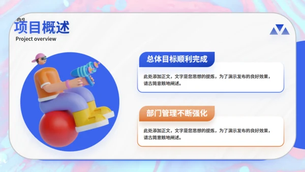 商务汇报蓝色卡通地球通用PPT模板