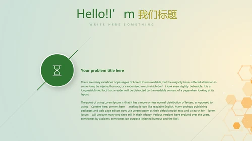 口腔医学科研成果展示动态PPT