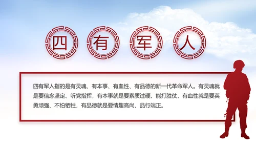 党支部党史学习教育工作总结动态PPT