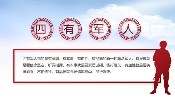 党支部党史学习教育工作总结动态PPT