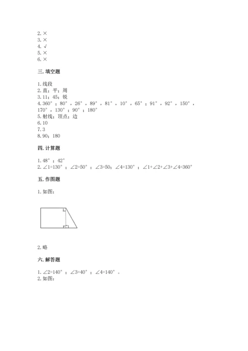 人教版四年级上册数学第三单元《角的度量》测试卷1套.docx