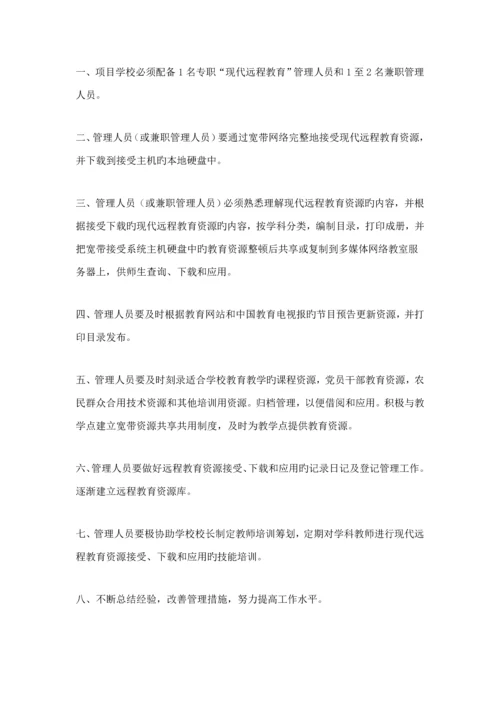 图书管理人员岗位基本职责.docx